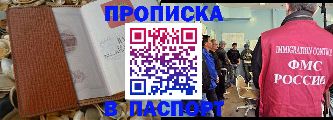 прописка для военкомата в Вязьме