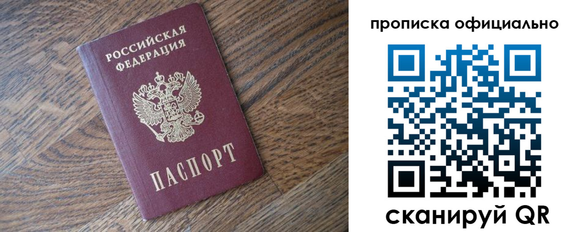 прописка в квартире в Вязьме