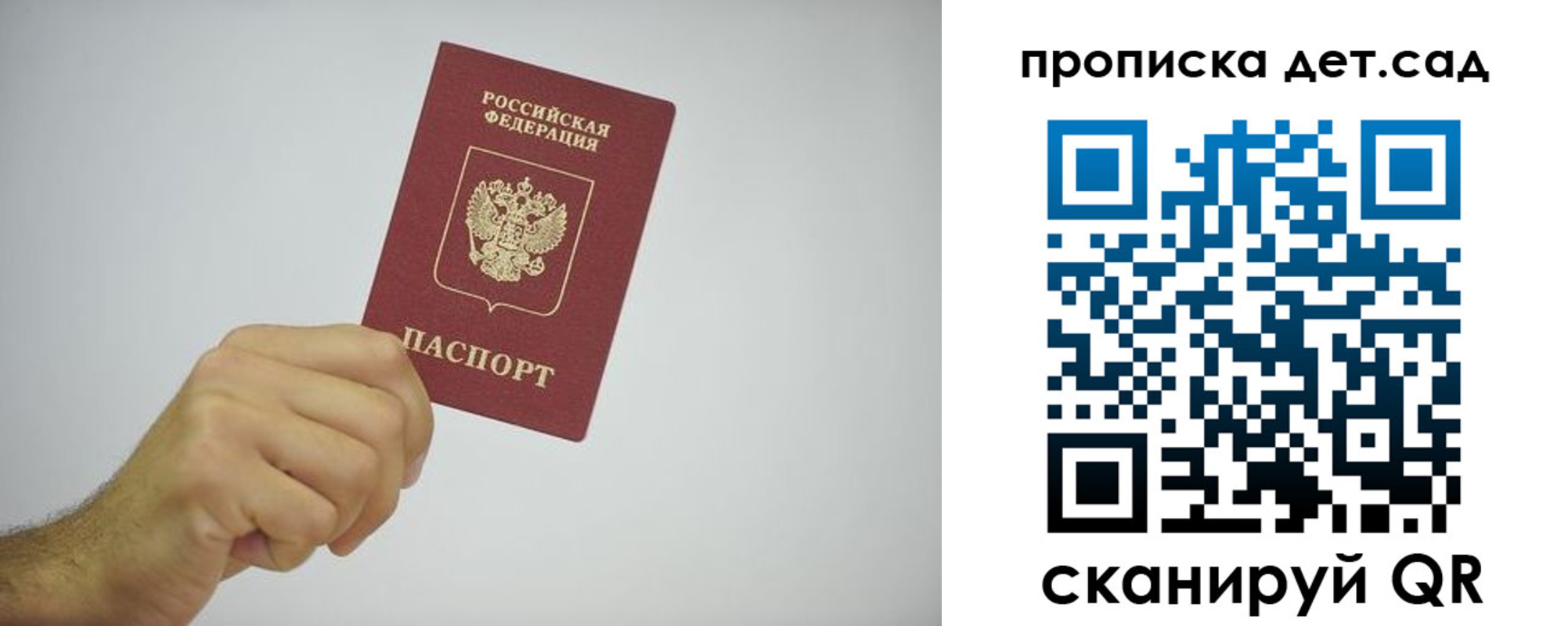 регистрация для школы в Вязьме
