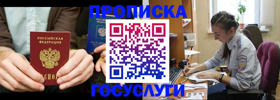 где прописаться в Вязьме