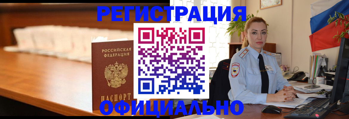 регистрация в Вязьме