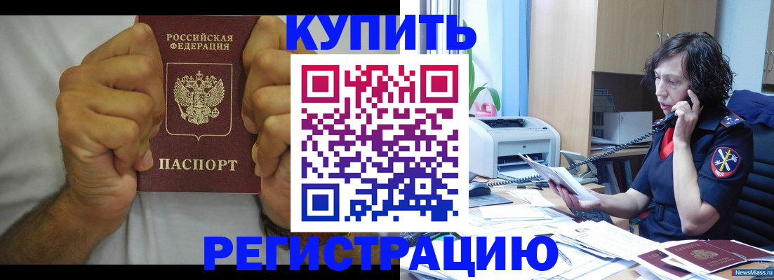 временная регистрация в квартире в Вязьме