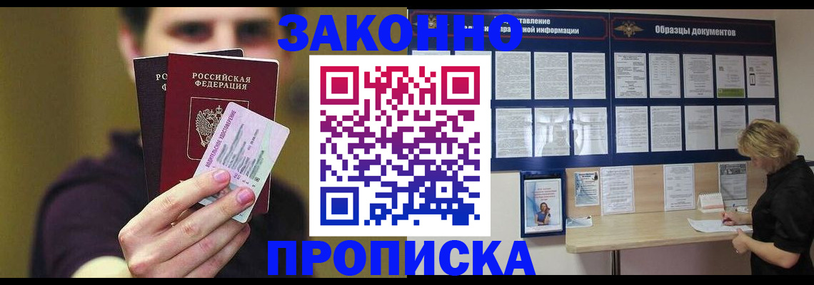 временная регистрация надежно в Вязьме