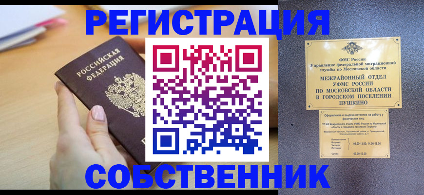 прописка штамп в Вязьме