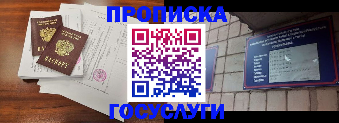 прописка для военкомата в Вязьме