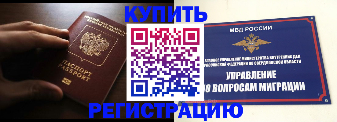 прописка от собственника в Вязьме