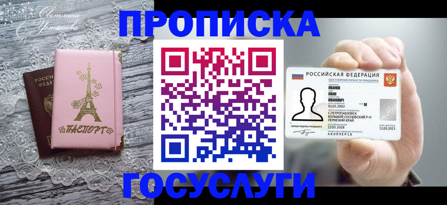 регистрация в Вязьме