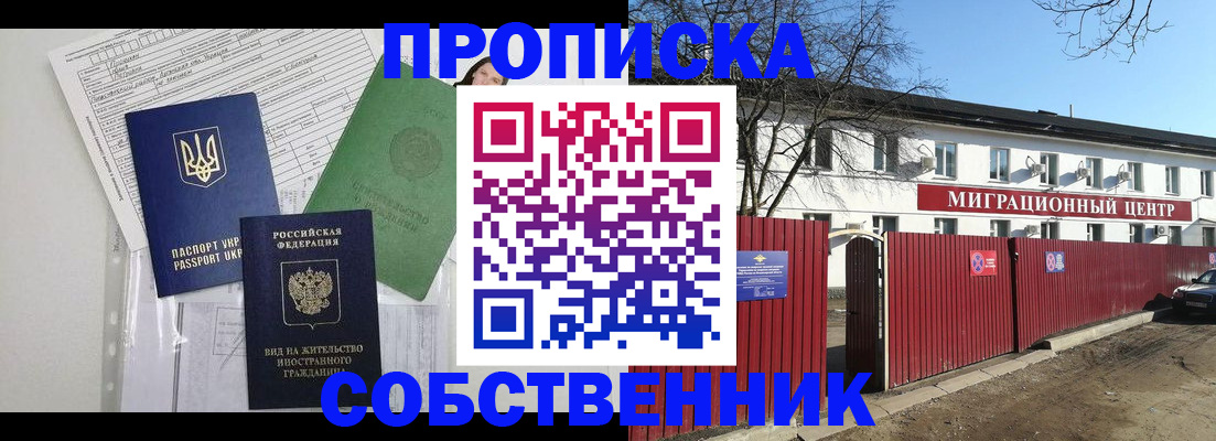 где прописаться в Вязьме