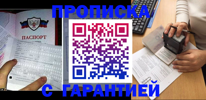 временная регистрация надежно в Вязьме