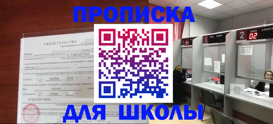 где прописаться в Вязьме