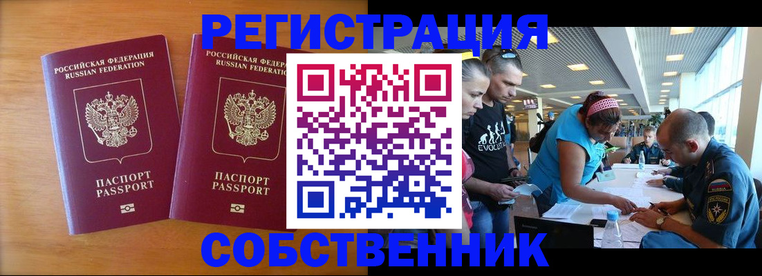 прописка для кредита в Вязьме