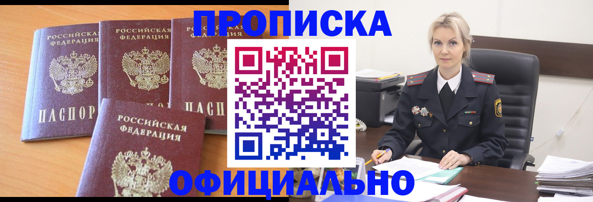 прописка поиск в Вязьме