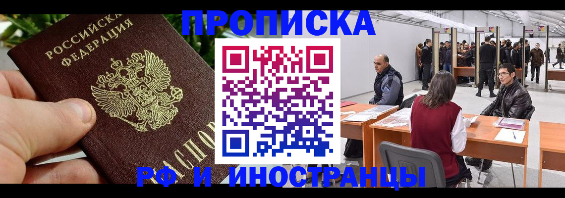 прописка штамп в Вязьме