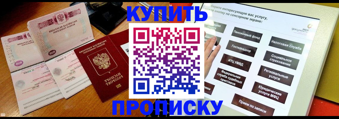 временная регистрация гарантия в Вязьме